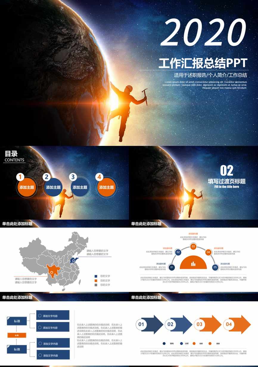 工作总结PPT (195)工作总结PPT模板